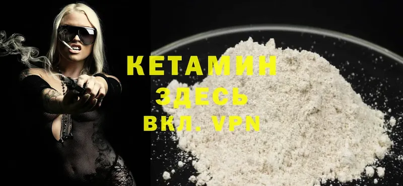 КЕТАМИН ketamine  Кедровый 